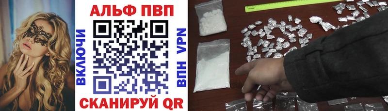 Купить где  Костерёво  APVP Соль 