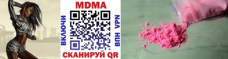 MDMA Molly  Купить закладки  Костерёво 