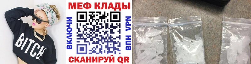 Мефедрон VHQ  Купить  Костерёво 
